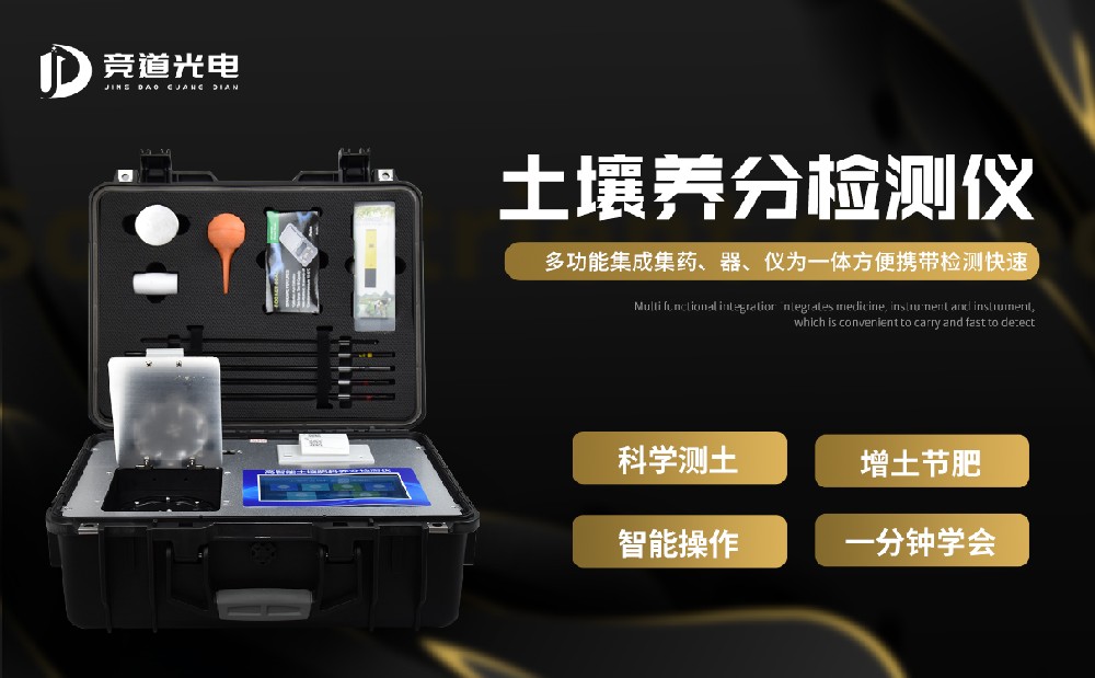 春耕在即，土壤養分檢測儀幫助春耕打好基礎