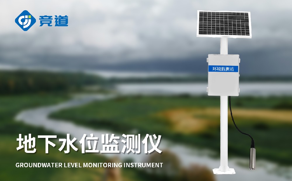 投入式水位監(jiān)測設(shè)備的助力地下水位監(jiān)測