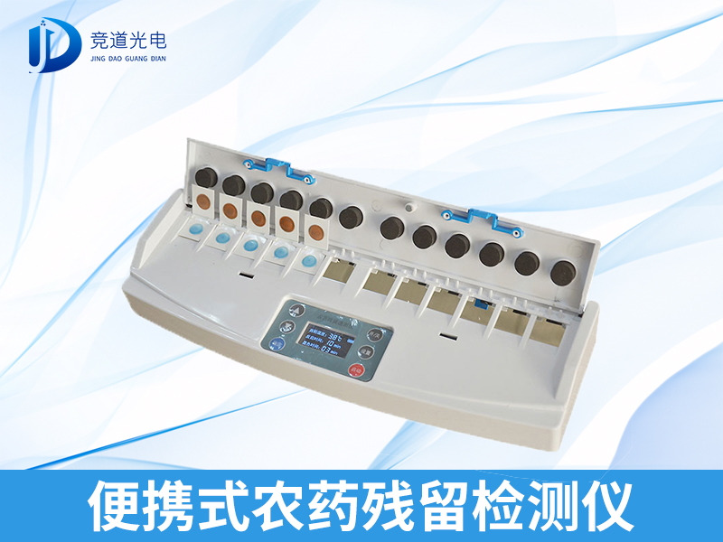 還在擔(dān)心食品安全？農(nóng)殘快檢了解一下