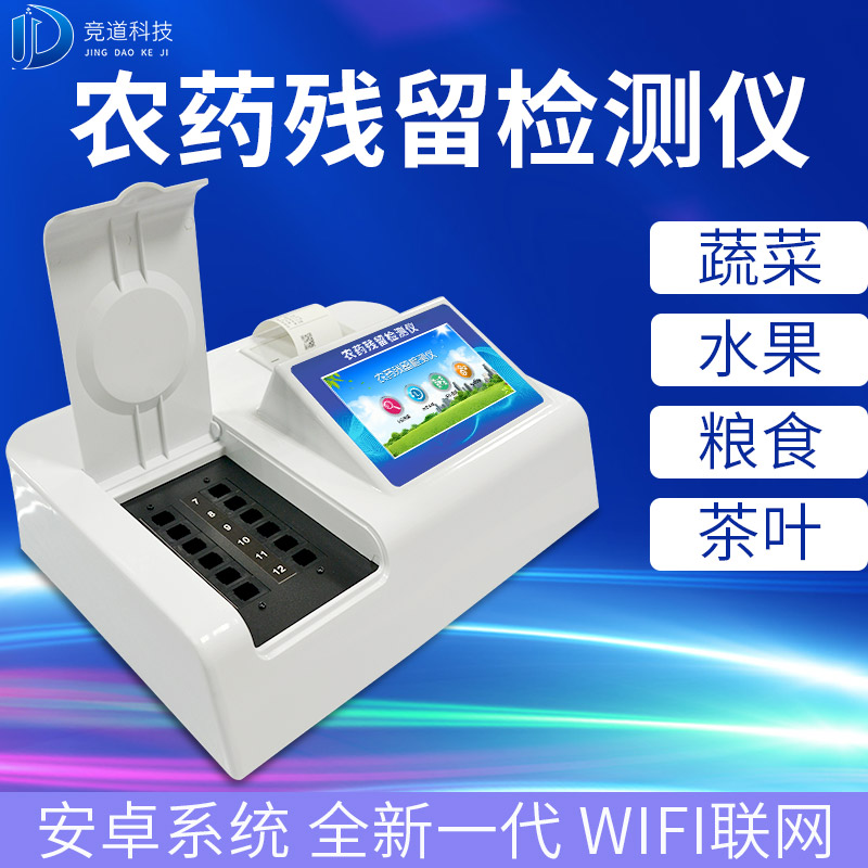 基層農(nóng)殘速測(cè)儀的選購(gòu)，一看質(zhì)量，二看商家