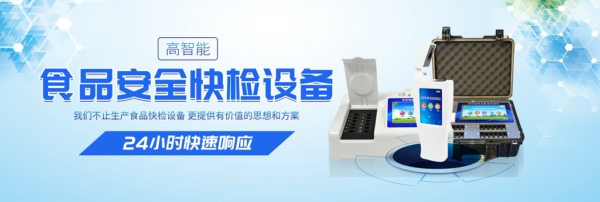 永輝超市回應食品抽檢不合格，食品快檢設備助零售企業自檢