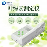 葉綠素測定儀儀器特點是什么？