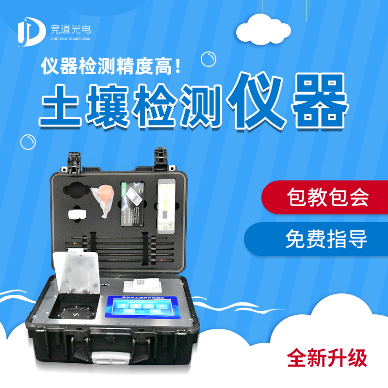 實用型、標準型、功能型、科研級土壤養分檢測儀！
