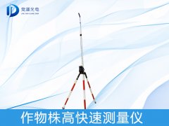 測(cè)量作物株高有什么作用，如何測(cè)量？