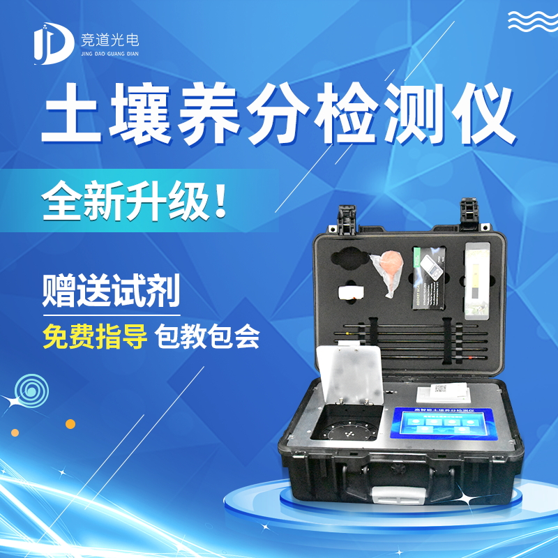 如何判斷土壤缺乏有機質？試試JD-GT4土壤檢測儀