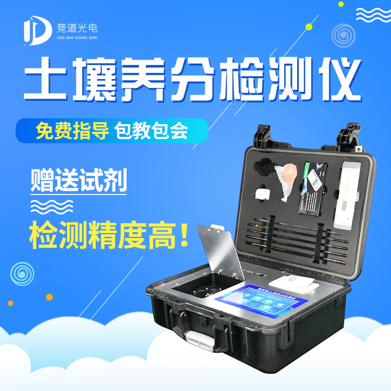 測土配方施肥儀，用數據表示土壤肥力