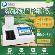 如何防控農藥殘留超標問題？