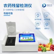 競道光電提供多種快檢方式，構筑食品安全“防火墻”