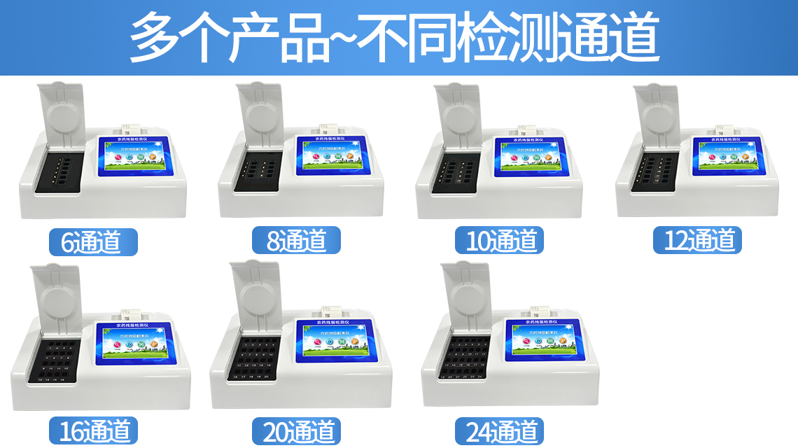 誤差大？農(nóng)藥殘留檢測(cè)儀還能用不？