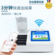  酶抑制率、微流控農藥殘留檢測儀